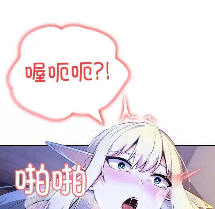 [韩国漫画] 异世界骑士团长 剧情,青年#[156P]-49