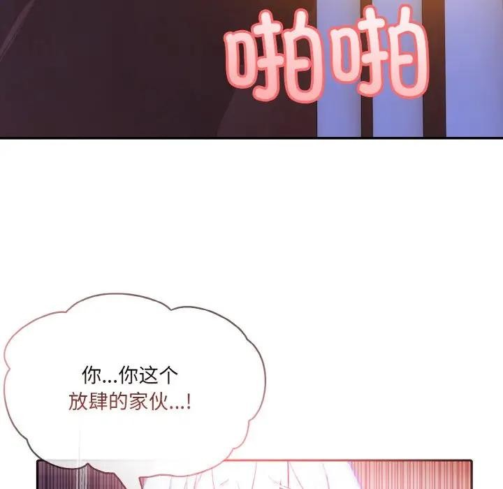 [韩国漫画] 异世界骑士团长 剧情,青年#[156P]-5