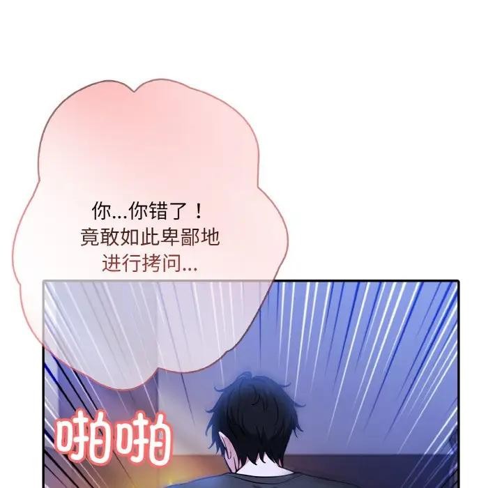 [韩国漫画] 异世界骑士团长 剧情,青年#[156P]-58