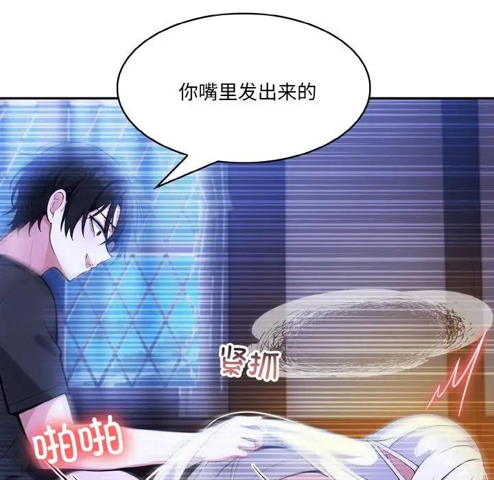 [韩国漫画] 异世界骑士团长 剧情,青年#[156P]-69