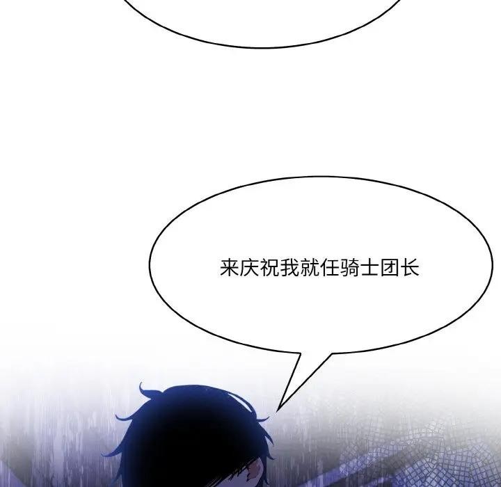 [韩国漫画] 异世界骑士团长 剧情,青年#[156P]-80