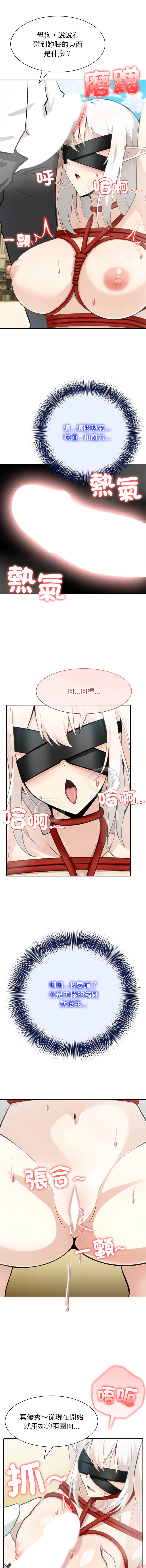 [韩国漫画] 异世界骑士团长 剧情,青年#[15P]-14
