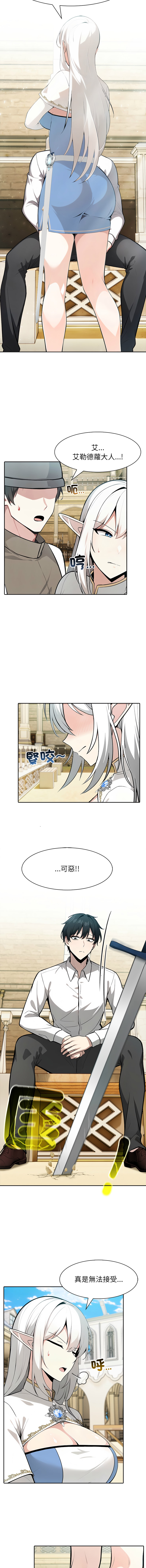 [韩国漫画] 异世界骑士团长 剧情,青年#[15P]-5