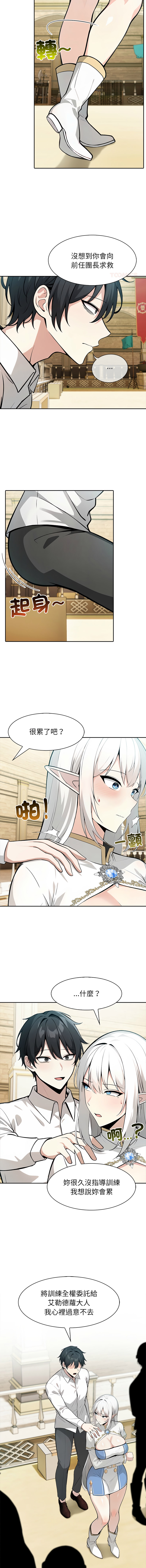 [韩国漫画] 异世界骑士团长 剧情,青年#[15P]-6