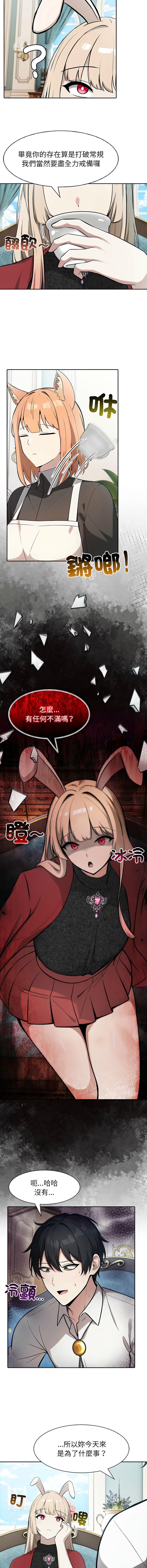 [韩国漫画] 异世界骑士团长 剧情,青年#[14P]-12