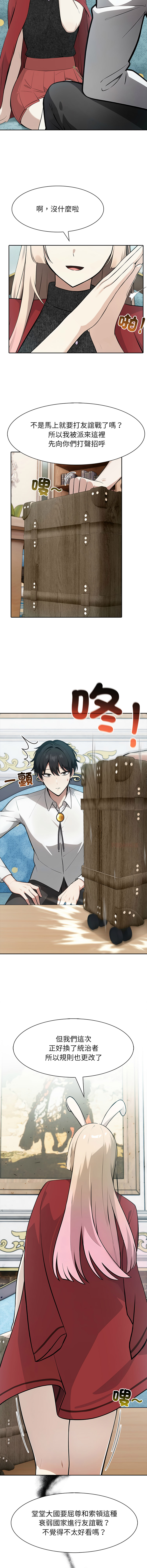 [韩国漫画] 异世界骑士团长 剧情,青年#[14P]-13