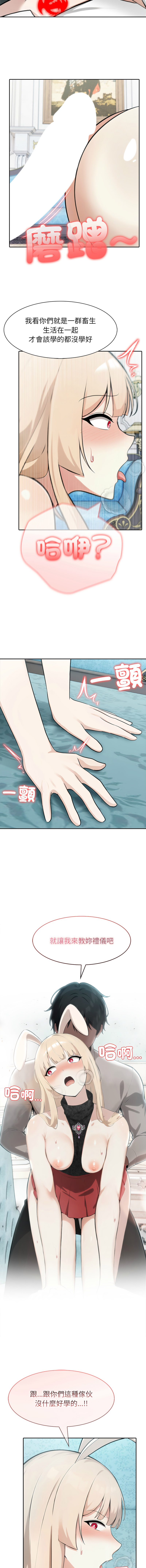 [韩国漫画] 异世界骑士团长 剧情,青年#[15P]-12