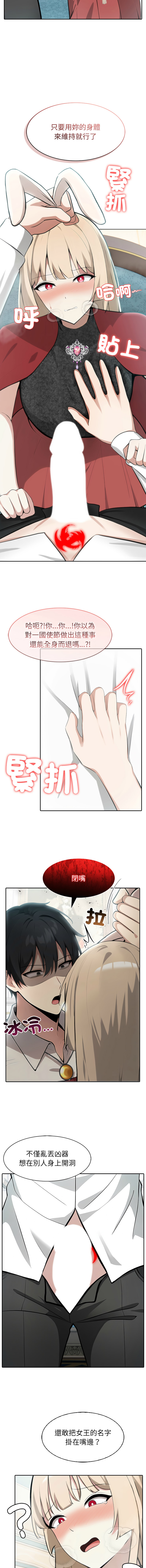 [韩国漫画] 异世界骑士团长 剧情,青年#[15P]-9