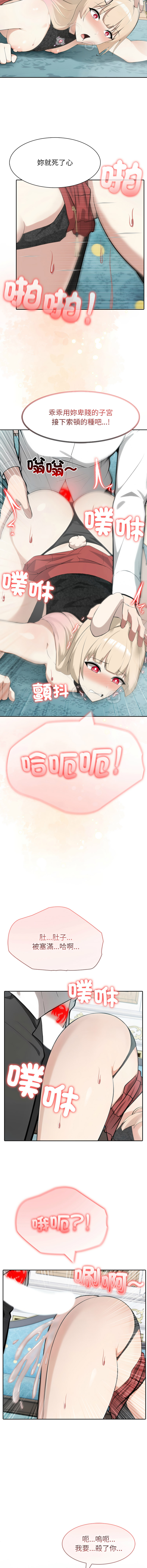 [韩国漫画] 异世界骑士团长 剧情,青年#[15P]-10