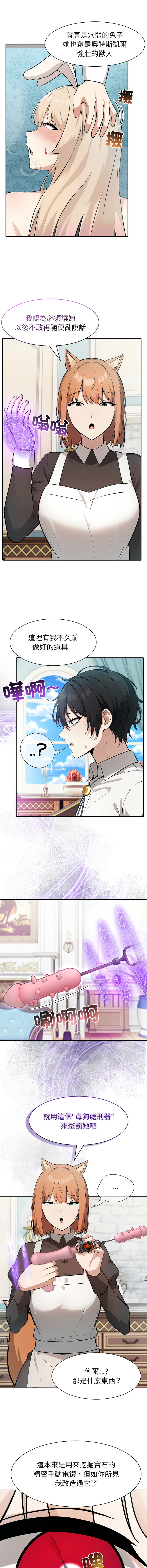 [韩国漫画] 异世界骑士团长 剧情,青年#[15P]-12
