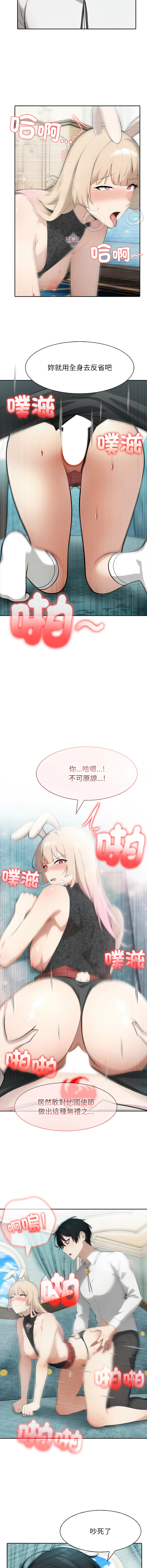 [韩国漫画] 异世界骑士团长 剧情,青年#[15P]-5
