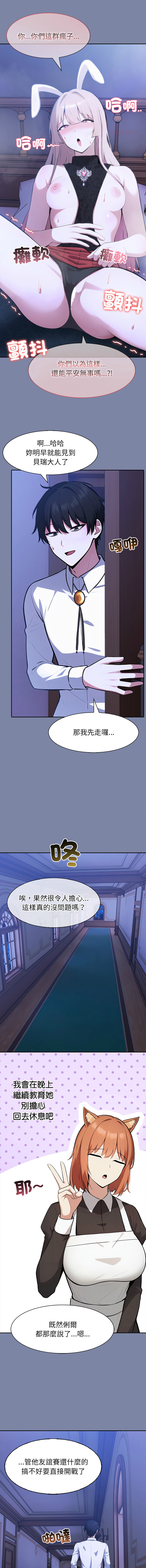 [韩国漫画] 异世界骑士团长 剧情,青年#[15P]-11