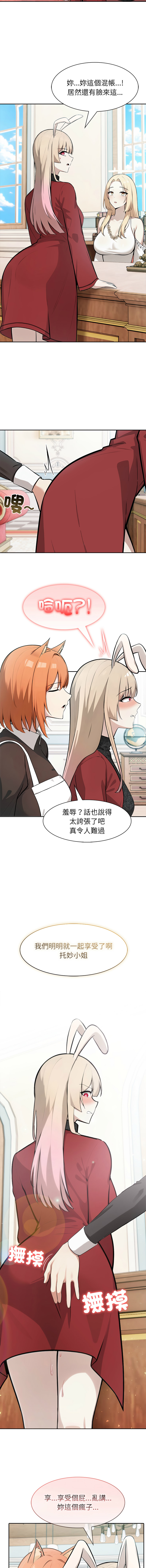 [韩国漫画] 异世界骑士团长 剧情,青年#[16P]-10