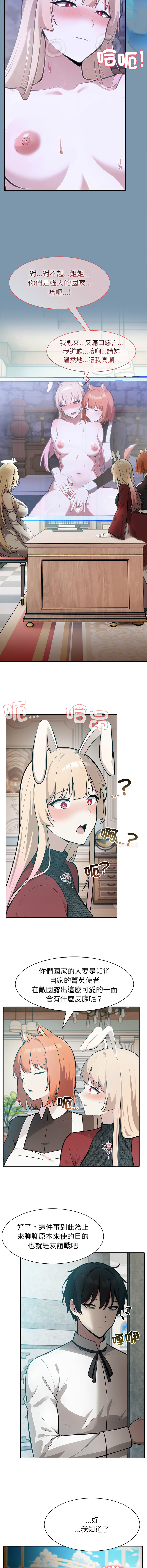 [韩国漫画] 异世界骑士团长 剧情,青年#[16P]-13