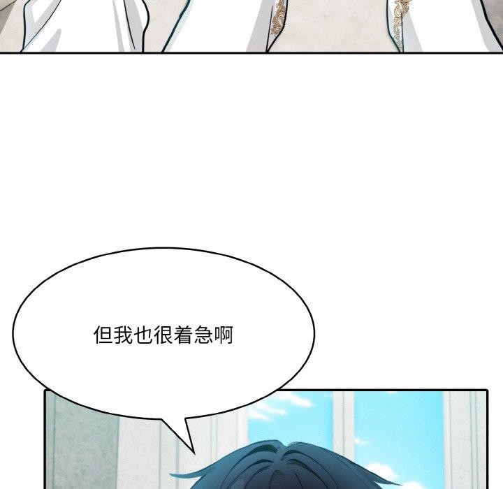 [韩国漫画] 异世界骑士团长 剧情,青年#[160P]-155
