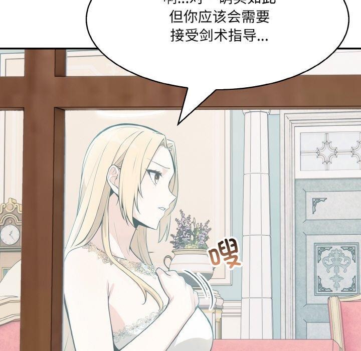 [韩国漫画] 异世界骑士团长 剧情,青年#[160P]-73
