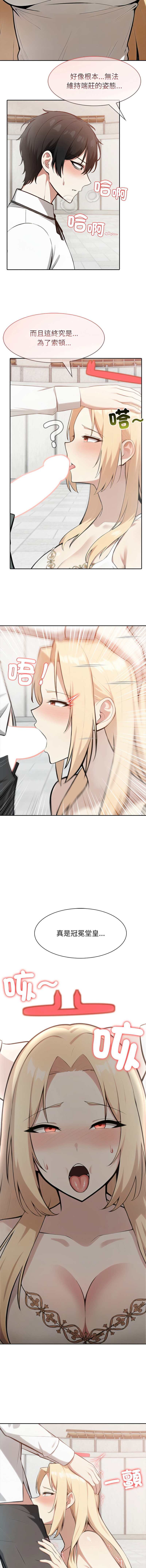 [韩国漫画] 异世界骑士团长 剧情,青年#[16P]-4
