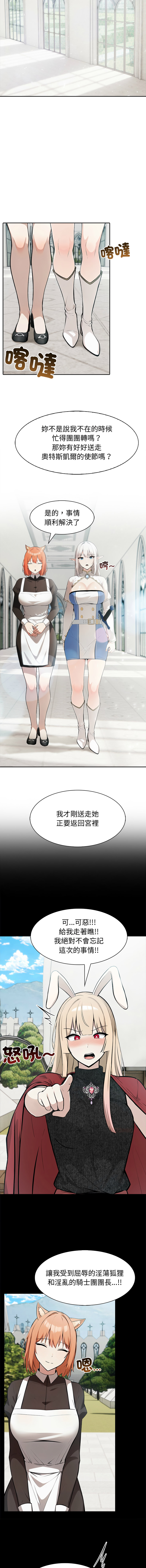 [韩国漫画] 异世界骑士团长 剧情,青年#[15P]-3