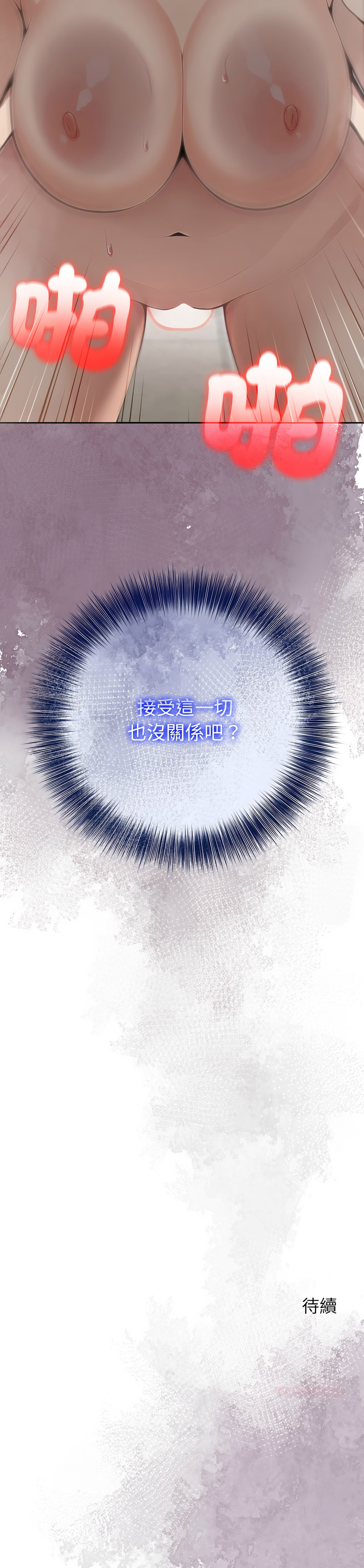 [韩国漫画] 异世界骑士团长 剧情,青年#[14P]-14