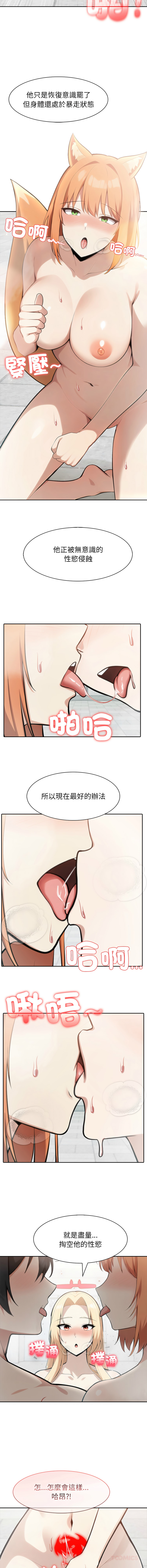 [韩国漫画] 异世界骑士团长 剧情,青年#[14P]-9