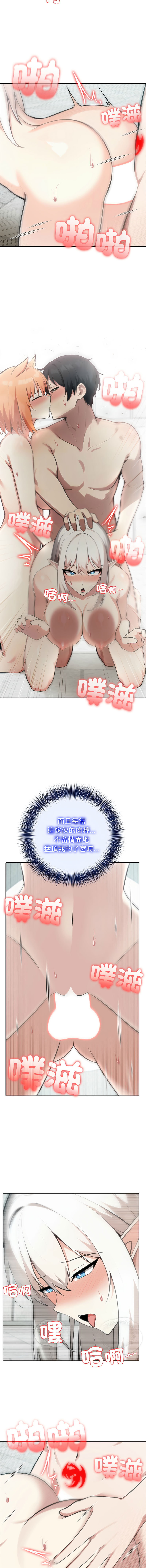 [韩国漫画] 异世界骑士团长 剧情,青年#[13P]-2