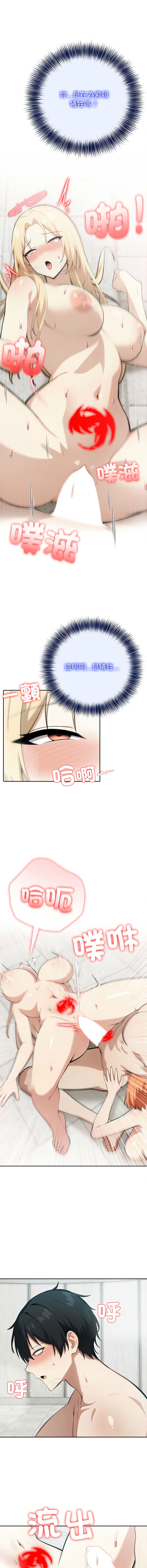 [韩国漫画] 异世界骑士团长 剧情,青年#[14P]-6