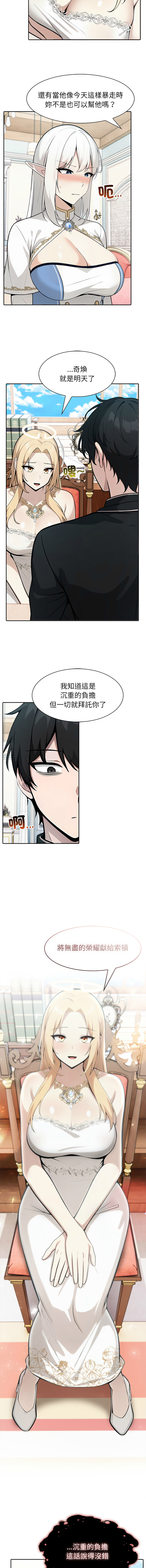 [韩国漫画] 异世界骑士团长 剧情,青年#[18P]-14