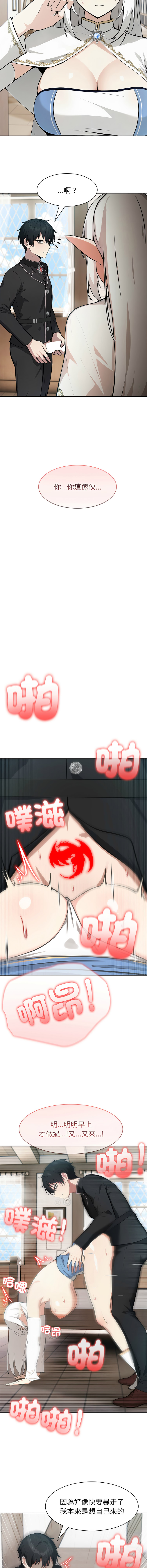 [韩国漫画] 异世界骑士团长 剧情,青年#[18P]-8