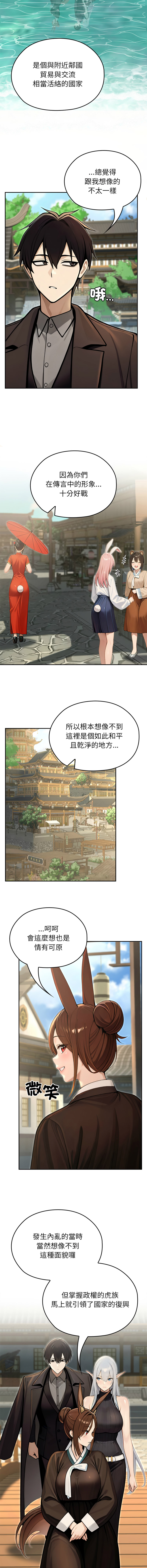 [韩国漫画] 异世界骑士团长 剧情,青年#[23P]-16