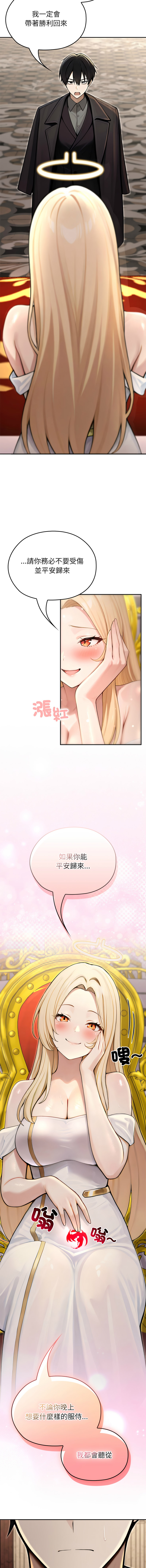 [韩国漫画] 异世界骑士团长 剧情,青年#[23P]-3