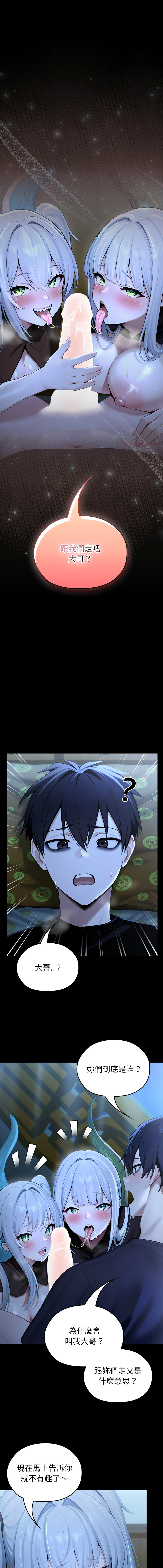 [韩国漫画] 异世界骑士团长 剧情,青年#[18P]-1
