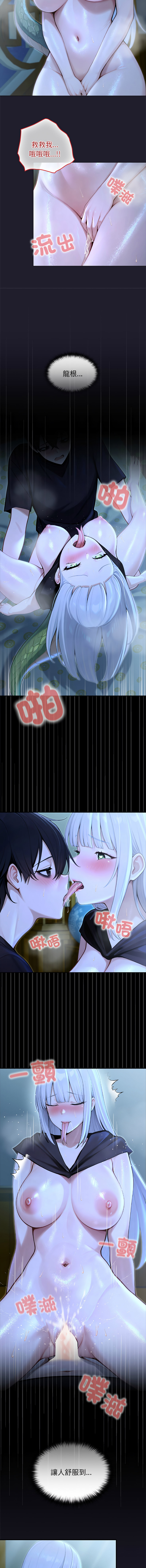 [韩国漫画] 异世界骑士团长 剧情,青年#[18P]-11