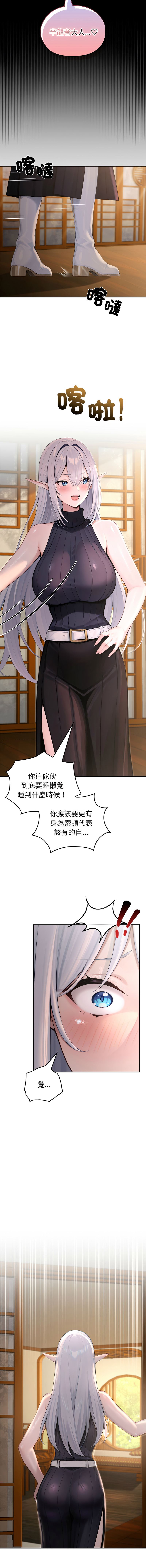 [韩国漫画] 异世界骑士团长 剧情,青年#[18P]-16