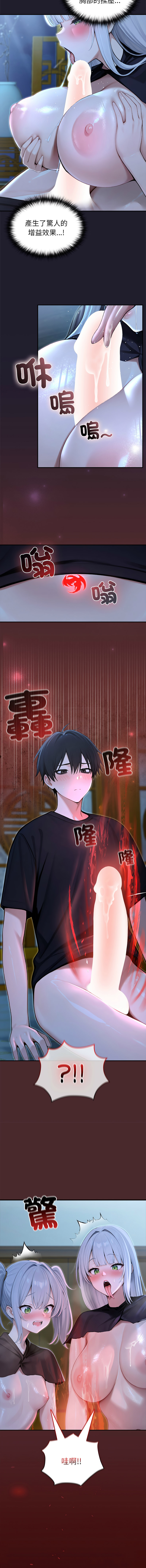 [韩国漫画] 异世界骑士团长 剧情,青年#[18P]-8