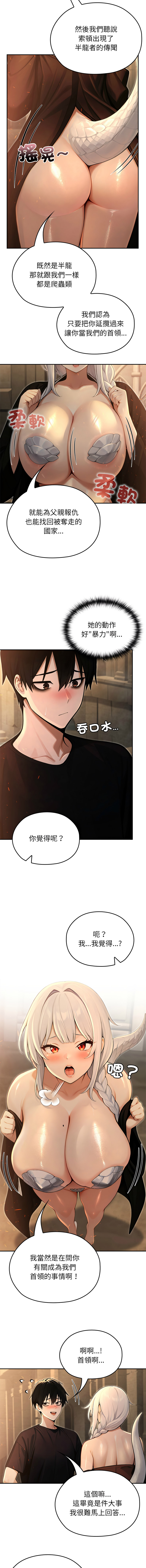 [韩国漫画] 异世界骑士团长 剧情,青年#[16P]-12