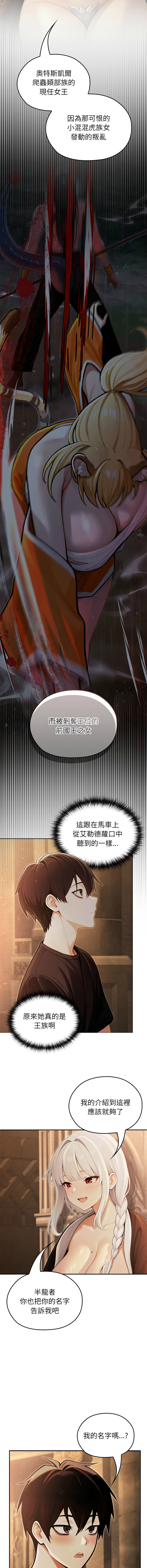 [韩国漫画] 异世界骑士团长 剧情,青年#[16P]-9