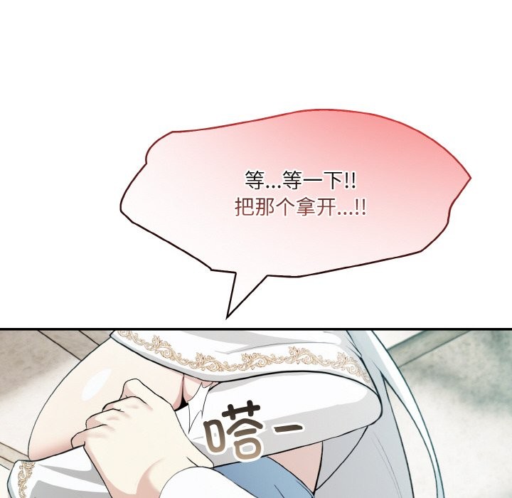 [韩国漫画] 异世界骑士团长 剧情,青年#[131P]-66