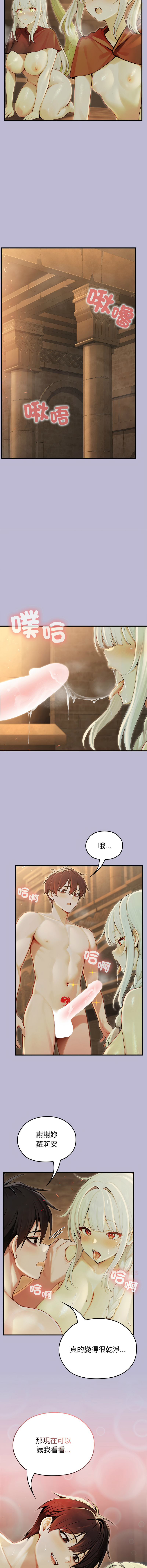 [韩国漫画] 异世界骑士团长 剧情,青年#[14P]-7