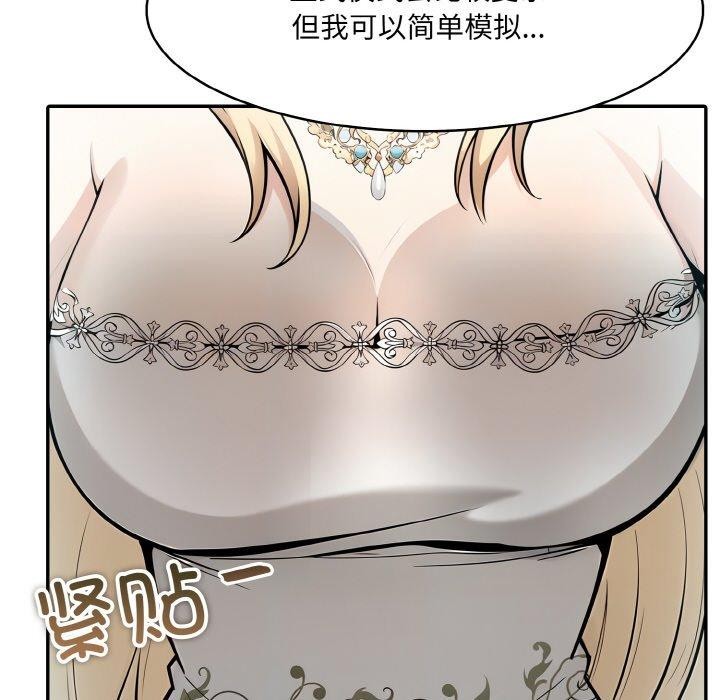 [韩国漫画] 异世界骑士团长 剧情,青年#[148P]-134