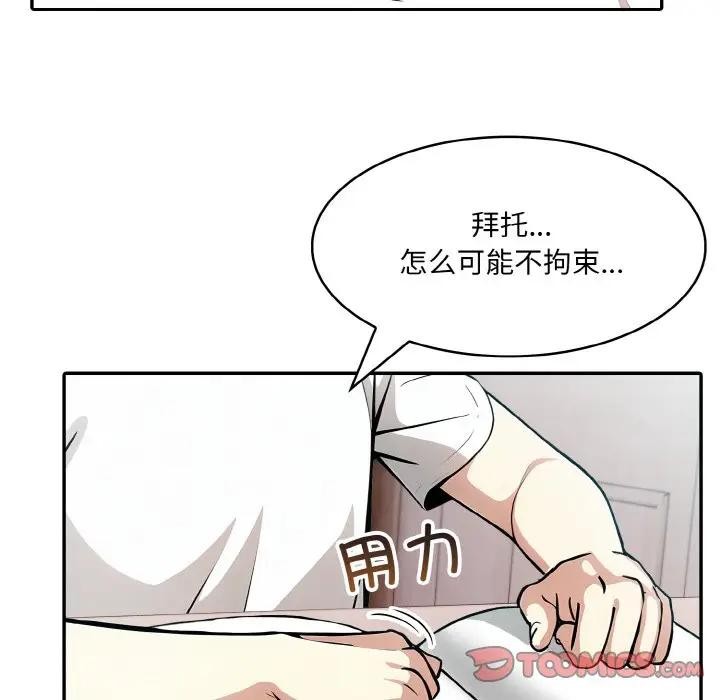 [韩国漫画] 异世界骑士团长 剧情,青年#[142P]-104