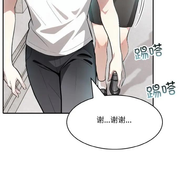 [韩国漫画] 异世界骑士团长 剧情,青年#[142P]-107