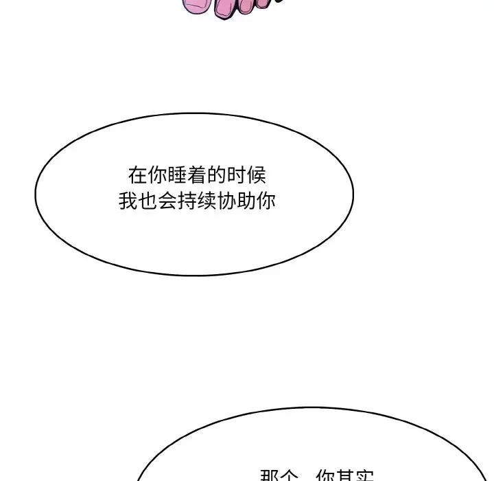 [韩国漫画] 异世界骑士团长 剧情,青年#[142P]-117