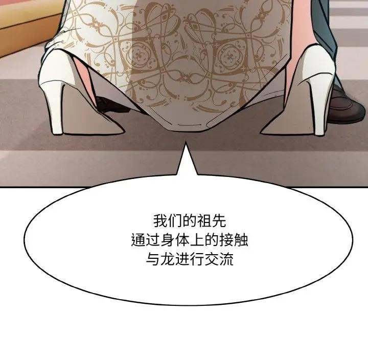 [韩国漫画] 异世界骑士团长 剧情,青年#[142P]-28