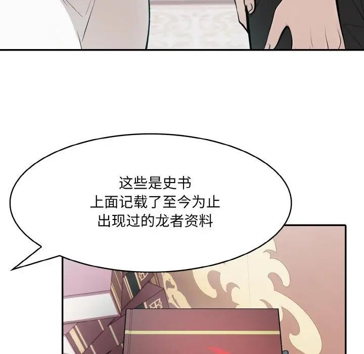 [韩国漫画] 异世界骑士团长 剧情,青年#[142P]-54