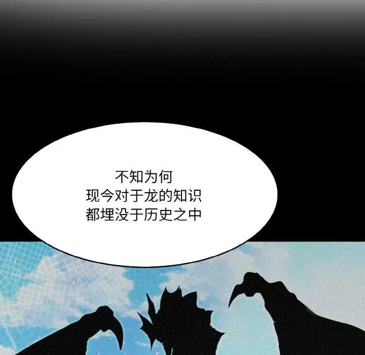 [韩国漫画] 异世界骑士团长 剧情,青年#[142P]-56