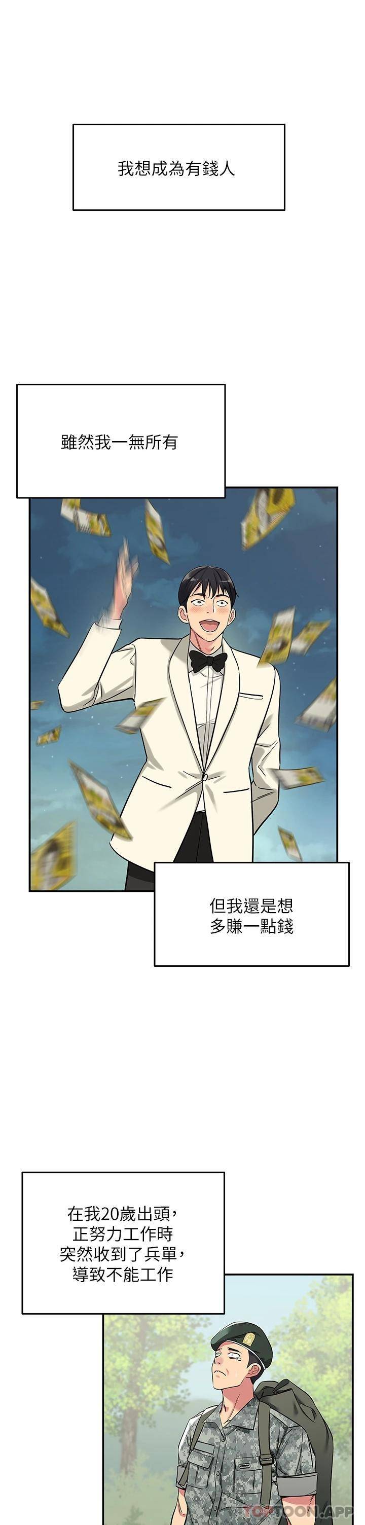 [韩国漫画] 洞洞杂货店 剧情,熟女人妻,巨乳大奶#[54P]-1