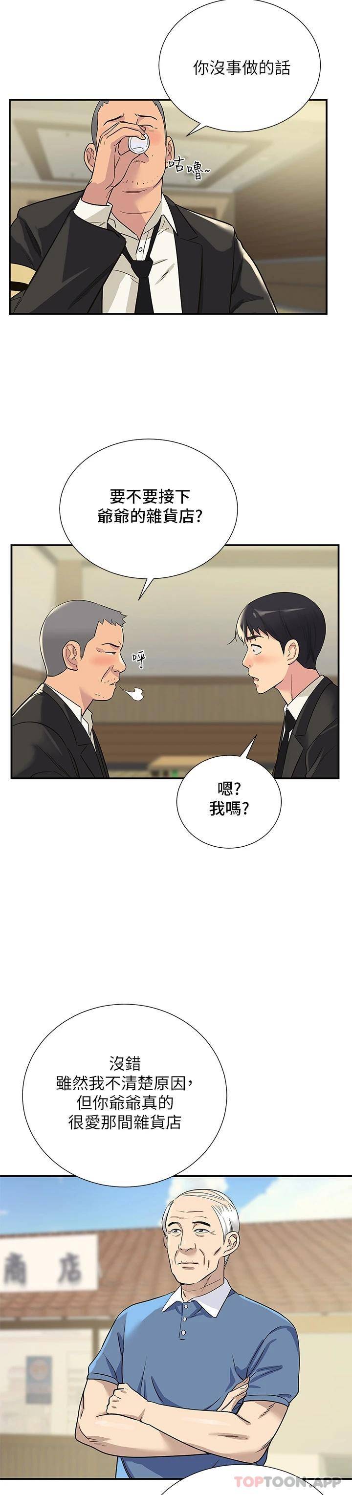 [韩国漫画] 洞洞杂货店 剧情,熟女人妻,巨乳大奶#[54P]-10