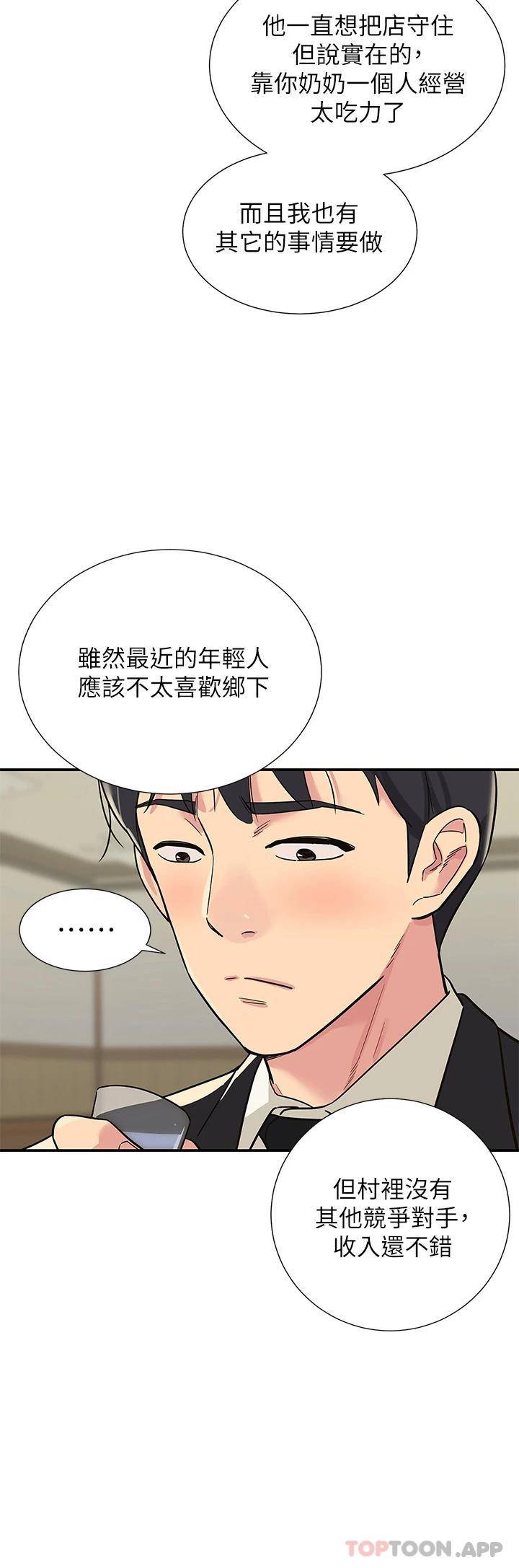 [韩国漫画] 洞洞杂货店 剧情,熟女人妻,巨乳大奶#[54P]-11