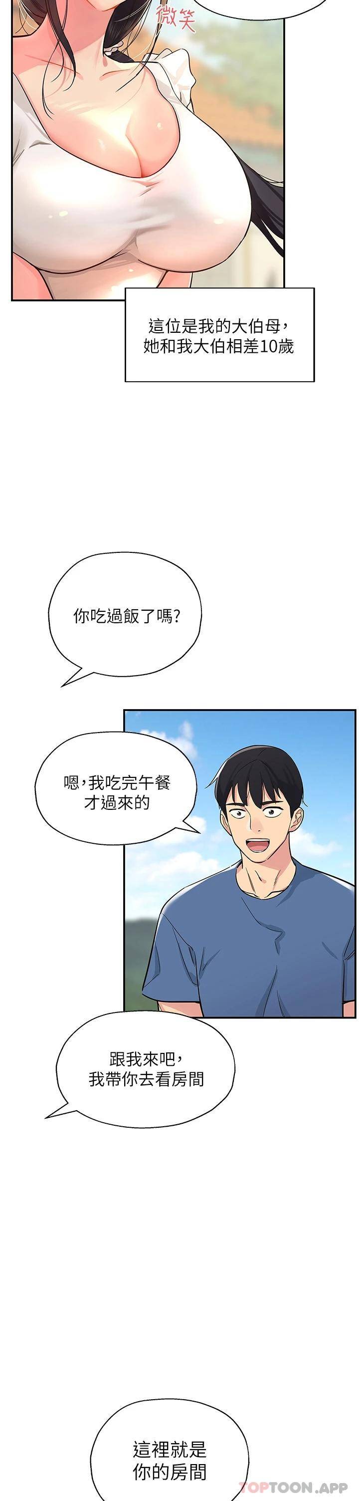 [韩国漫画] 洞洞杂货店 剧情,熟女人妻,巨乳大奶#[54P]-16
