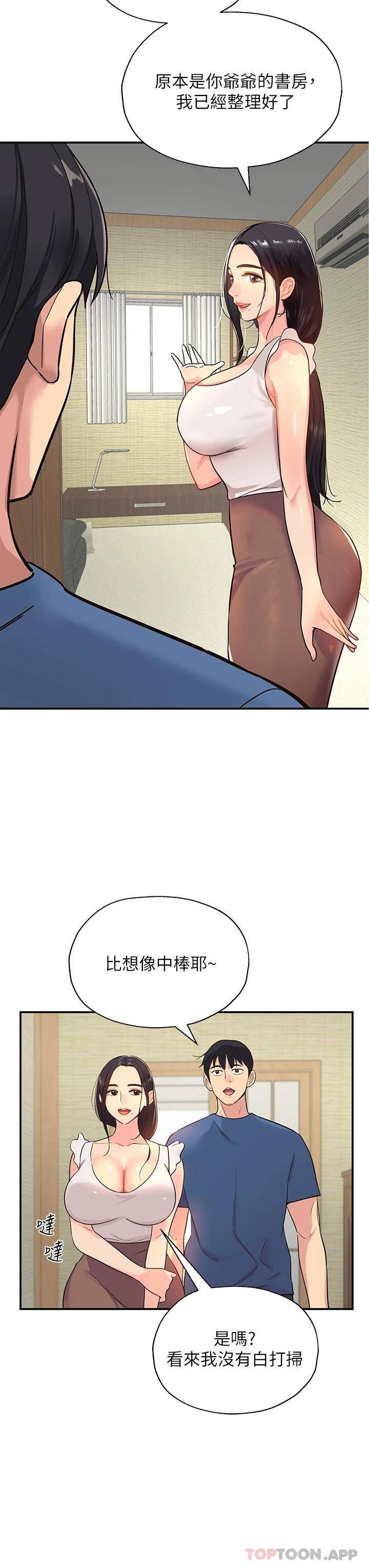 [韩国漫画] 洞洞杂货店 剧情,熟女人妻,巨乳大奶#[54P]-17